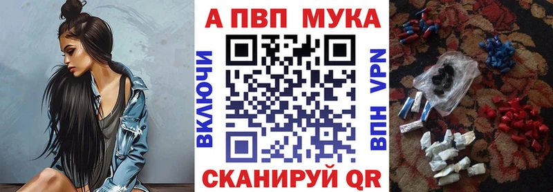 APVP СК  ОМГ ОМГ как зайти  Ногинск  цены  