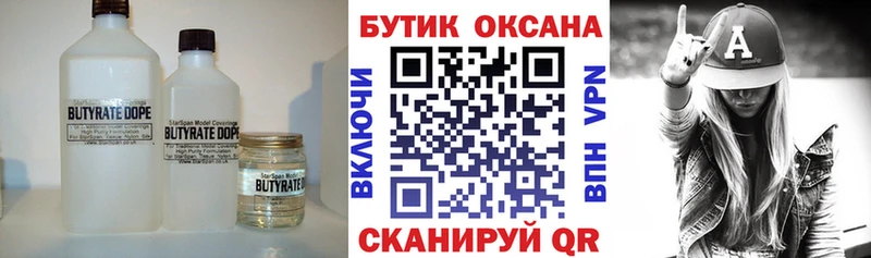 Бутират оксибутират  ссылка на мегу вход  Ногинск 