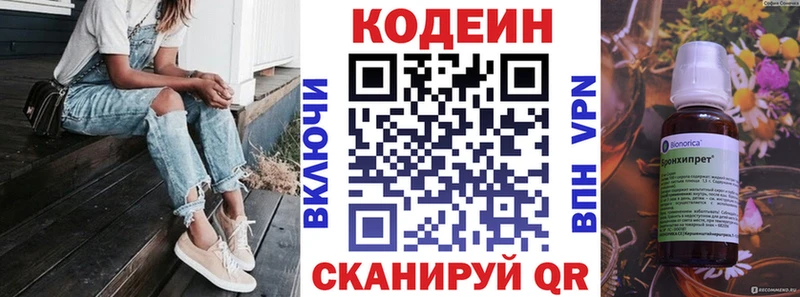Кодеиновый сироп Lean напиток Lean (лин)  MEGA рабочий сайт  Ногинск 