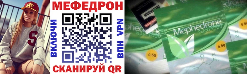 Мефедрон мука  цены   МЕГА зеркало  Ногинск 